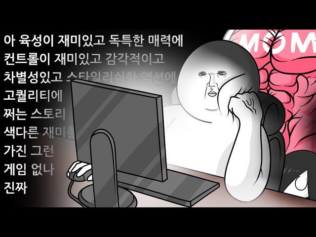 아 어디 이런 게임 없나