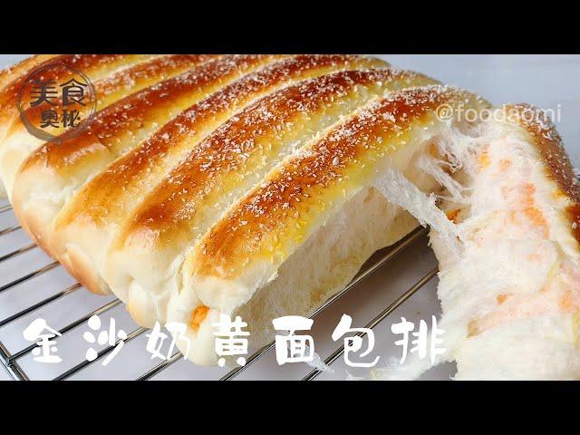 【Fluffiest Salted Egg Yolk Custard Bun Recipe】