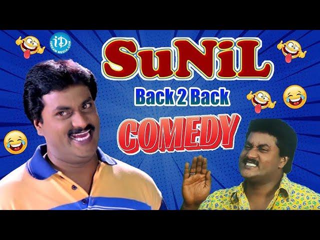 Sunil Back To Back Comedy Scenes..| Latest Telugu Entertainment | Actor Sunil | #idreambhadradri