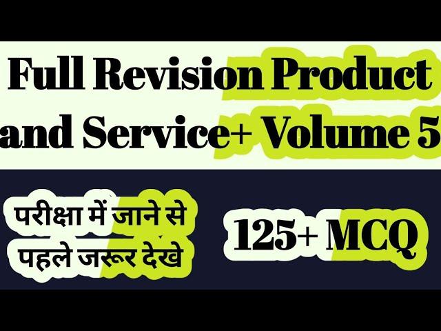 Quick Revision 125+ MCQ Product  and Service+ Volume-5/फाइनल क्लास LDCE 2024 के लिए