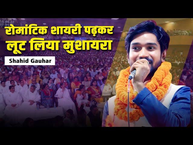 Romantic Ghazal | Shahid Gauhar | Mushaira & Kavi Sammelan | Viral Mushaira