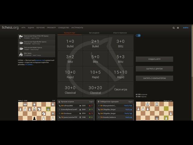 Инструкция по пользованию шахматной платформой Lichess / основные моменты / как играть и заниматься