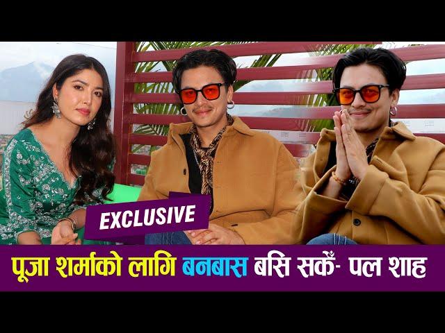 पूजा शर्माको लागि बनबास बसि सकेँ पल शाह Exclusive Interview Paul Shah & Pooja Sharma | Rawayan