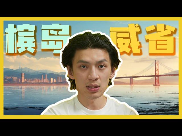 ISLAND VS MAINLAND : WHICH ONE BETTER? 槟岛和威省哪一个比较好? C.I.A #3 |#问罢了！#3 ft. @brojoseph