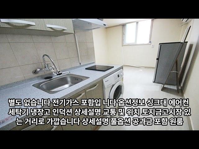 미추홀구용현동 단기가능 공과금포함원룸