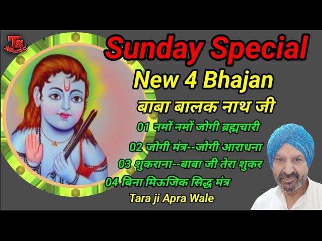 Sunday Special || Jogi Jaap || Baba Balak Nath Ji || Singer-Tara Ji Apra Wale