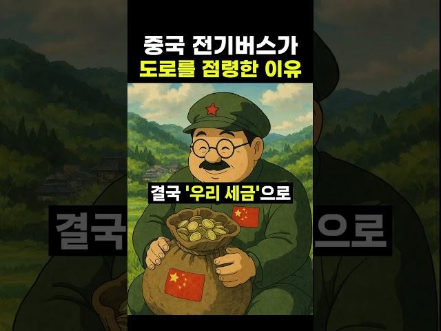 중국 전기버스가 도로를 점령한 이유