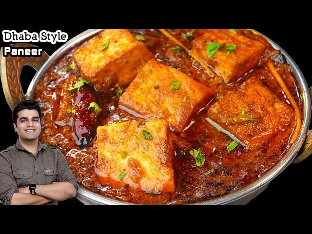 ये पुरानी रेसिपी जब ढाबे वाले  फिर से बनाएंगे तो गारंटी लाखों कमाएंगे - Asli Dhabha style paneer