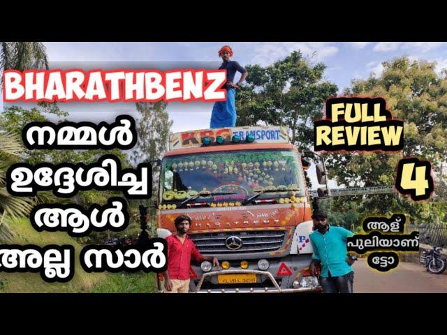 BHARATH BENZ 3123 FULL REVIEW/BS3/SPECIFICATIONS/ INFORMATION/DRIVING SKILL/MOGRA VLOGGERS REVIEW#4