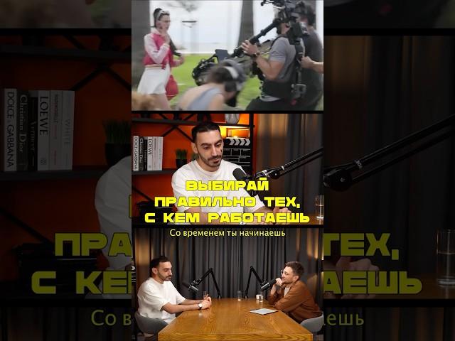 Выбирай Правильно Тех, С Кем Работаешь 