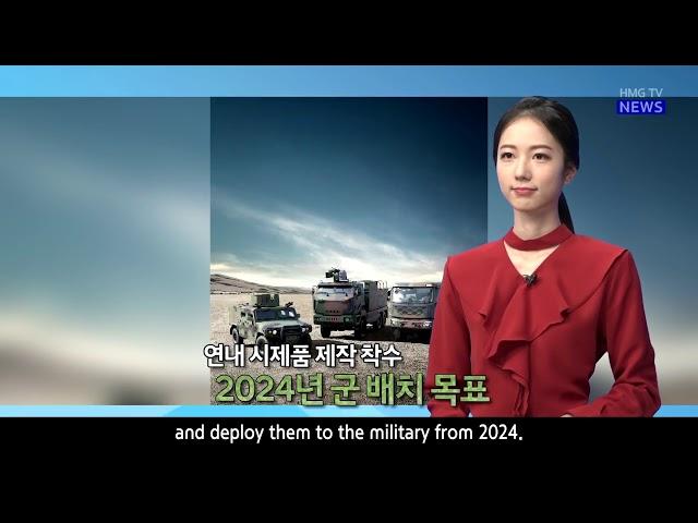 기아, 미래 군수사업 역량 강화 추진(Kia to improve their competitiveness for future military business)