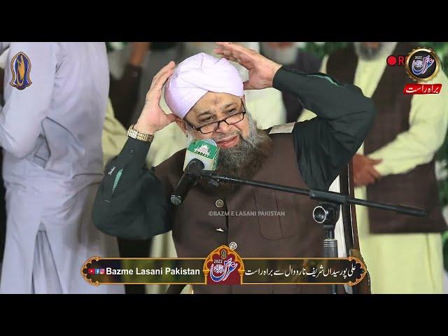 Grand Annual URS E Pak Shah E Lasani 2022 Ali Pur Sharif  | Bazm e Lasani Pakistan Live