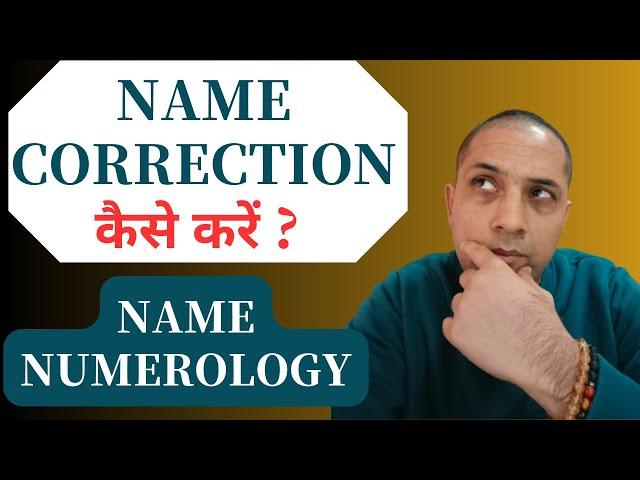 Name numerology kya hoti hai? Name correction kaise karen? | #namenumerology #name