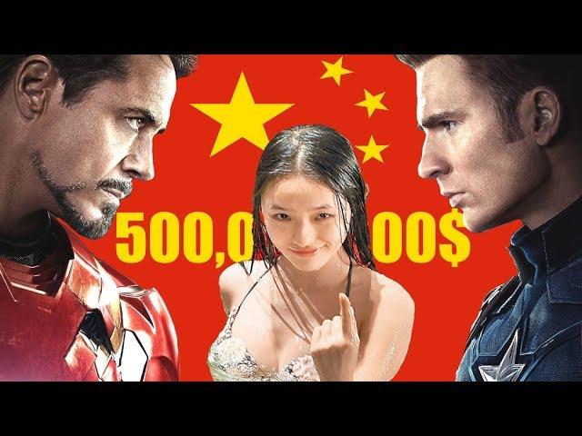 China determines what you will see in the cinema