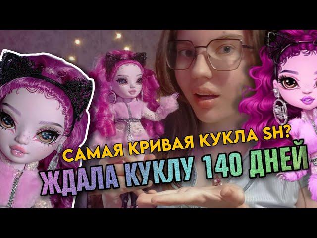 ЭТА КИСКА ХОЧЕТ ЛАСКИ  Обзор куклы Лола Вайлд RAINBOW HIGH Costume Ball | Ждала ее ПЯТЬ МЕСЯЦЕВ?!