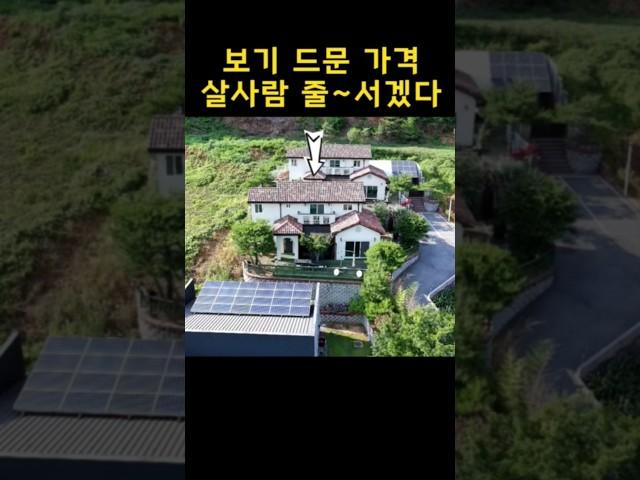 이 가격이면 집 살사람 줄서서 하루만에 팔리겠다~경치 좋은 곳에 대지128평 주택35평[땅지통]