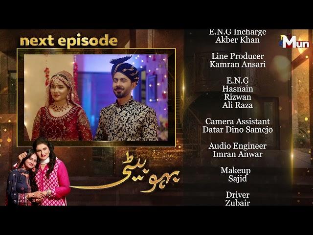 Bahu Beti | Coming Up Next | Episode 36 | MUN TV Pakistan