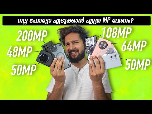 Smartphone Cameraയെ പറ്റി നിങ്ങൾക്ക് അറിയാത്ത ഒരു Important കാര്യം !