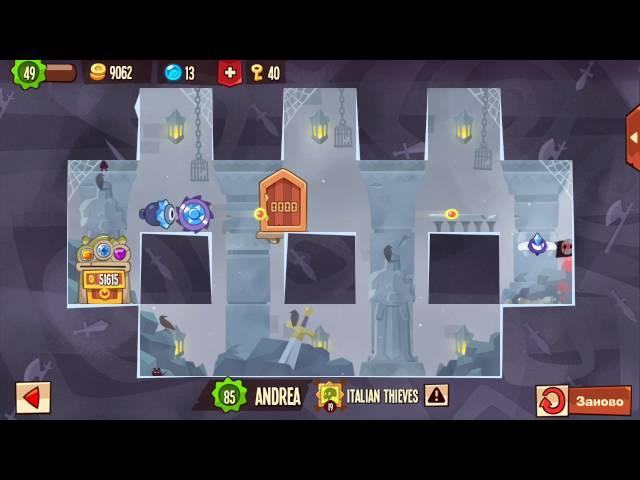 Прохождение расстановки в King of thieves  Base 19