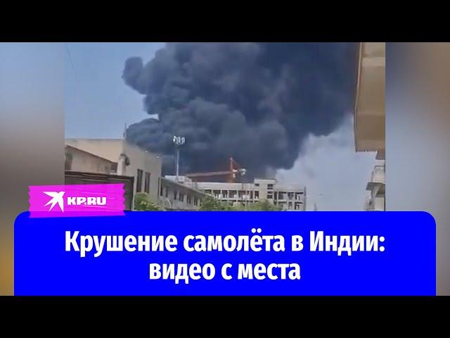 Пассажирский самолёт разбился в Индии: очевидцы публикуют видео с места