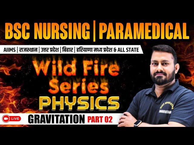 PHYSICS CHAPTER WISE MCQ FOR BSC NURSING | PHYSICS BSC NURSING PYQ SOLUTION | BY Er GS SIR