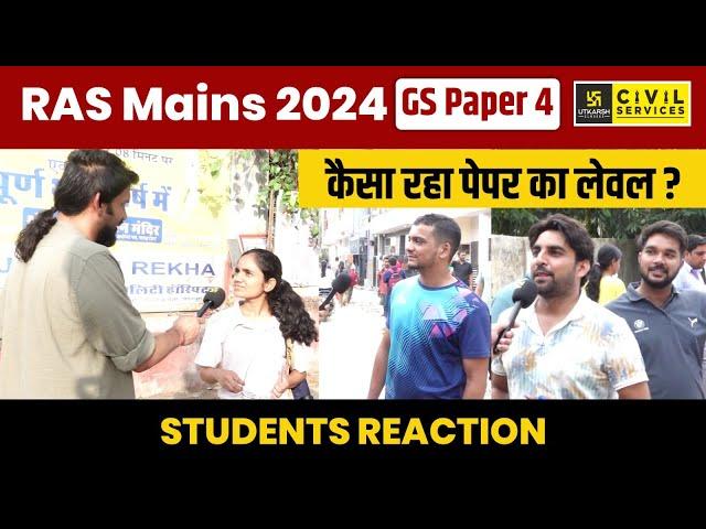 RAS Mains Exam | GS Paper 4 | कैसा रहा पेपर का लेवल? | Students Reaction