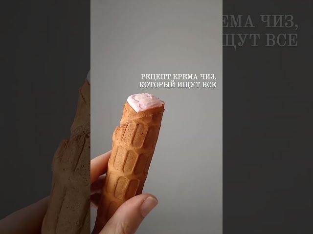 Вишневый КРЕМ ЧИЗ РЕЦЕПТ от Татьяны @tort.rnd  Cherry Cream Cheese Recipe