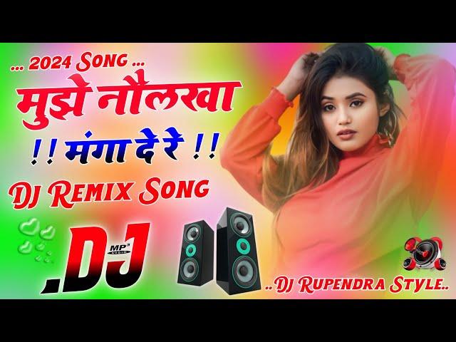 Mujhe Naulakha Maga De Re  Dj Remix Song | Dj Old Hindi Song || Dj Dance Special Song ||Dj Rupendra