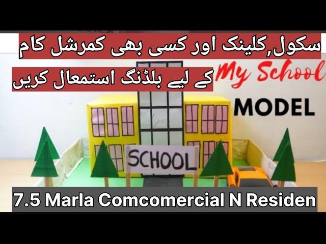 Range road py School bn | Pakistani  | Local property 1m || For rent || comercial Bilduing for rent