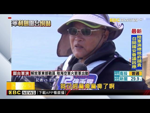 最新》中共軍演！台中海線未見雄風飛彈車 漁民低調避談@newsebc