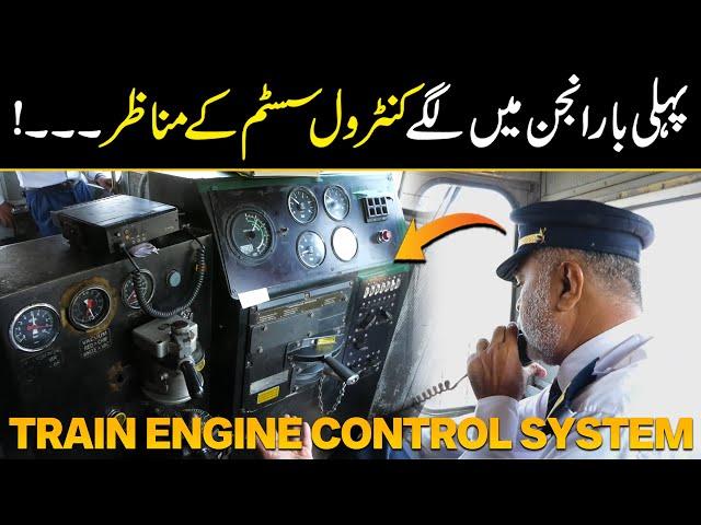 Train Engine Control System Inside View | Train Driver Exclusive Interview | Discover Pakistan