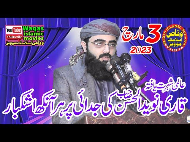 Molana Waqas Ahmed Farooqi Topic Achi Mout 2023 Masjid Mubarak pattoki#Waqasislamicmovies