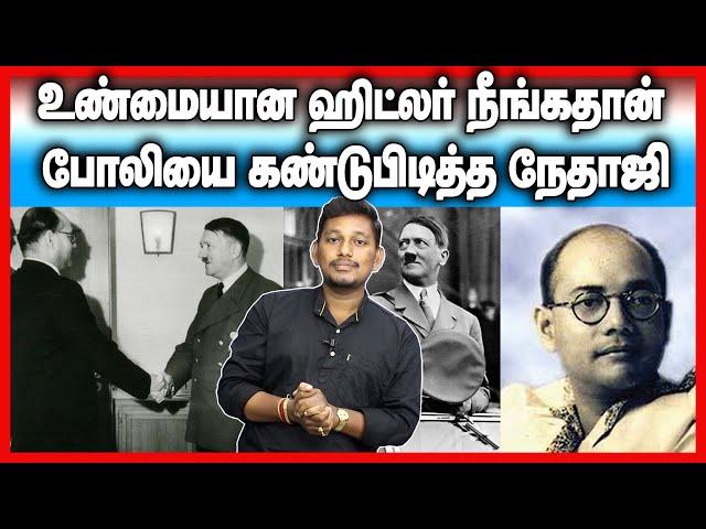 Nethaji found the real Hitler on the first meeting -Durai Saravanan