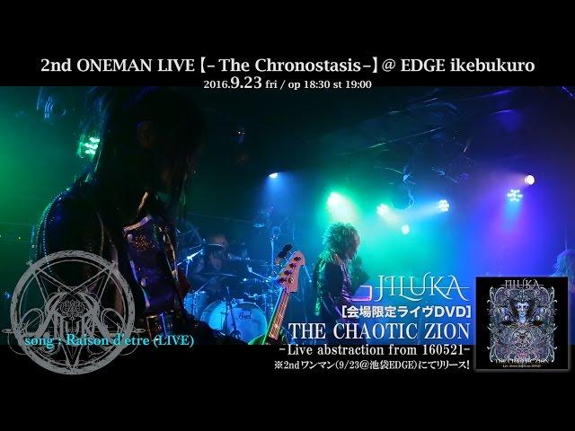 JILUKA/『THE CHAOTIC ZION - Live abstraction from 160521 -』trailer