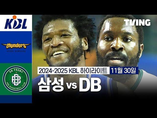 [삼성 vs DB] 11/30 경기 I 2024-2025 KCC 프로농구 I 하이라이트 I TVING