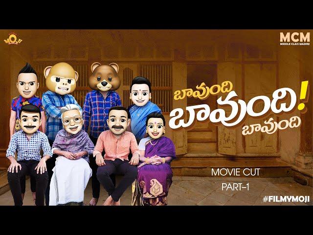 Filmymoji || Middle Class Madhu || Bagundi Bagundi || Movie Cut || Part-1 || MCM