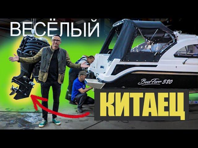 МОЙ "Китаец" PARSUN 115 Подкинул ПРОБЛЕМУ. ПЕРЕДЕЛЫВАЕМ КАТЕР Под Мотор. БОНУС - Bossforr 580 FISH.