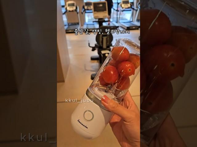 텀블러믹서기가  한손에 쏙들어오는
