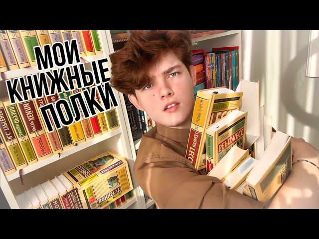 МИЛЛИОН КНИГ | Мои Книжные полки 2024