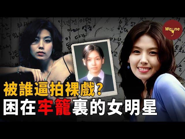 從清純女神到被網友罵為「欲女」，她為何在事業鼎盛期突然離世？病痛的折磨？財閥的玩物？家人的逼迫？經濟公司的壓榨...李恩珠事件之謎 | Wayne調查 ft.  @EmmaSleepTaiwan