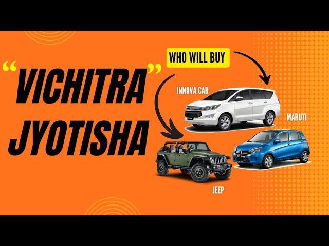 CAR (WHO WILL BUY INNOVA/MARUTI SECRETS OF THE FOURTH BHAVA (PREDICTIVE ASTROLOGY COURSE)