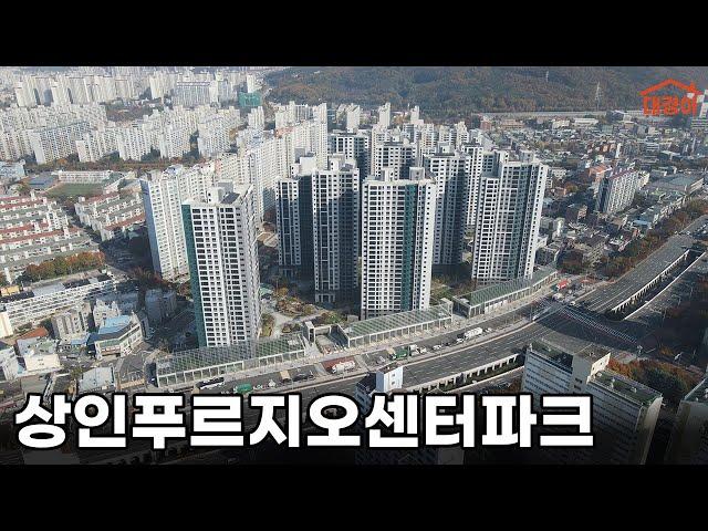 달서구가 기다려온 신축 대단지! 상인 푸르지오 센터파크 청약 분석