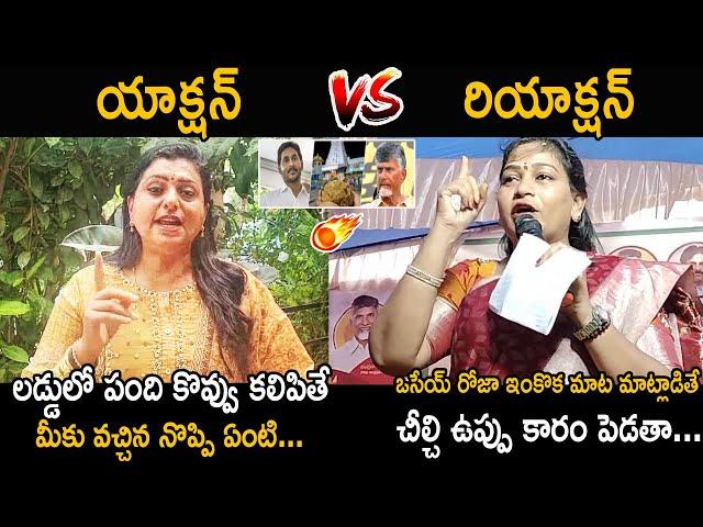 RK Roja VS Vangalapudi Anitha | War Words Between Vangalapudi Anitha And Roja Over Tirumala Laddu