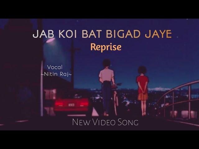 Jab Koi Baat Bigad Jaye (Reprise) Nitin Raj ¶ Jurm 1990 ¶ Atif