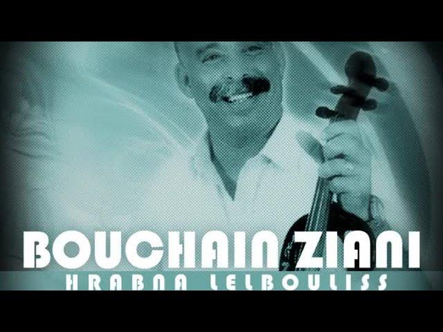 Bouchaib Ziani - Sefar Chaf W9aliya W9af | بوشعيب الزياني - صفر الشاف وقال ليا وقف