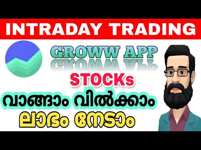 Intraday Trading For Beginners | Intraday Trading Malayalam | Intraday Trading In Groww