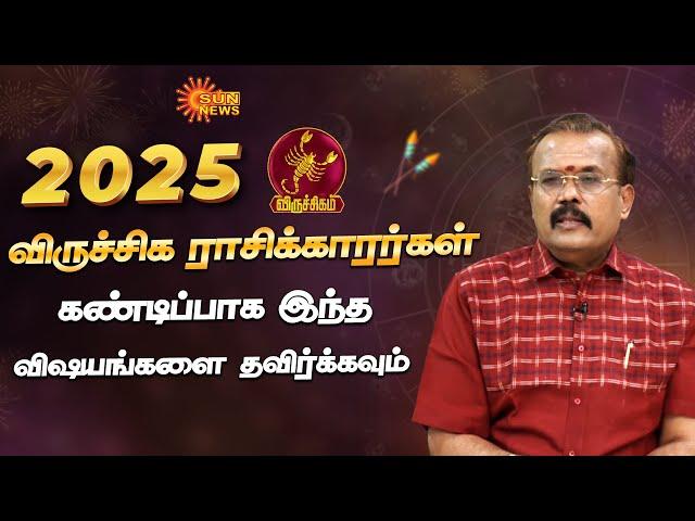 Viruchigam Rasi | 2025 New Year Rasipalan | Scorpio | Astrologer Shelvi | Sun News