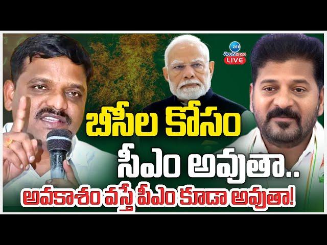 LIVE: Teenmar Mallana Shocking Comments |  Teenmar Mallanna Suspend From Congress Party | Zee News