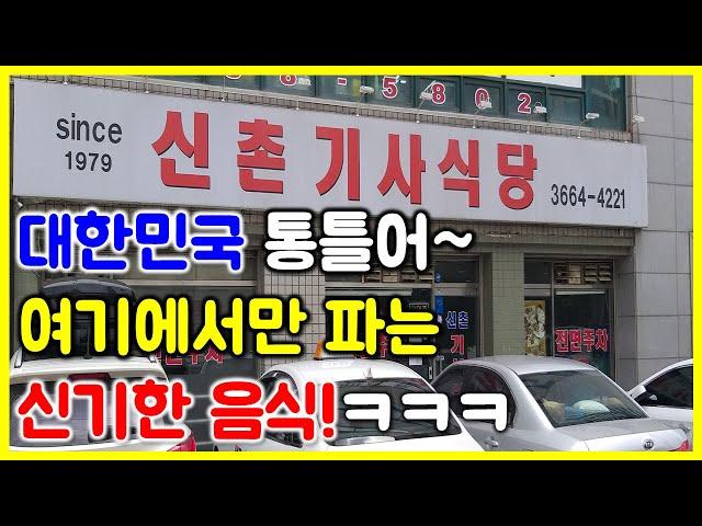 먹방) 말도 안되는 조합인데~ 말도 안되게 맛있네요~ㅋㅋㅋ 한국에서는 여기서만 팔아요^^ / Bulgogi mukbang