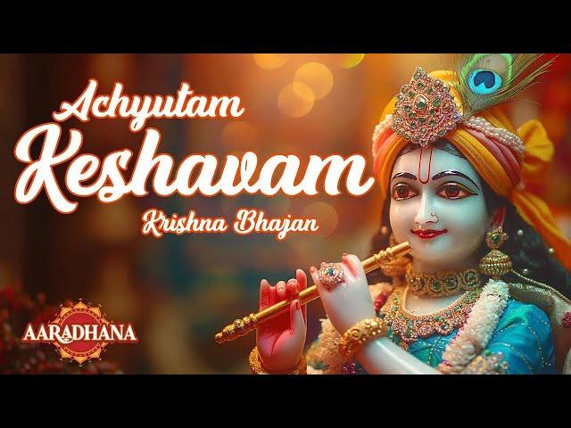 अच्युतम केशवम Achyutam Keshavam Krishna Damodaram  Popular Shri Krishna Bhajans Aaradhana